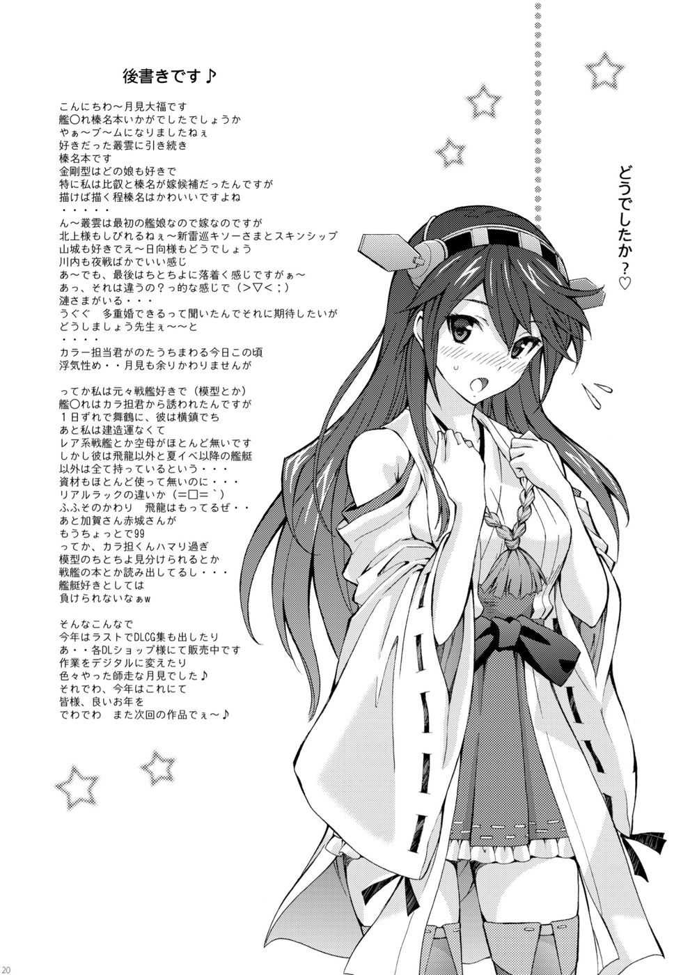 Hentai Manga Comic-Kancolle Battleship Haruna-Read-20